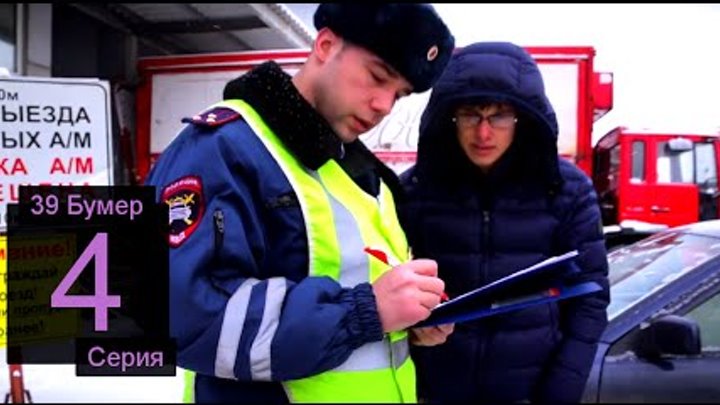 Как мне разбили BMW! 39 Бумер. Как стать владельцем БМВ за 150000 рублей. Серия 4 Как мне разбили BMW! 39 Бумер. Как стать владельцем БМВ за 150000 рублей. Серия 4