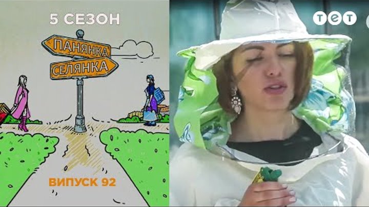 Барышня - Крестьянка. Выпуск 92. Эльмира Мехтиева и Яна Лашуня смотреть онлайн Барышня - Крестьянка. Выпуск 92. Эльмира Мехтиева и Яна Лашуня