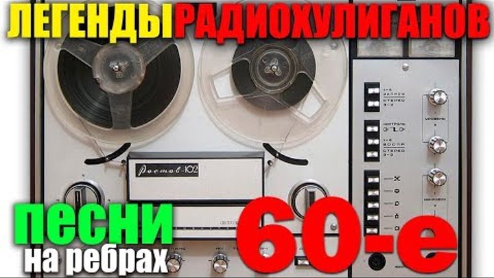Одесские песни - Радихулиганы представляют!