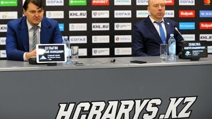 Пресс-конференция после матча "Барыс" - "Салават Юлаев" от 17 января 2019 Пресс-конференция после матча "Барыс" - "Салават Юлаев" от 17 января 2019