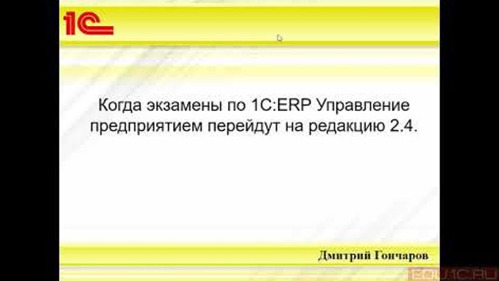 С Профессионал Зуп Ответы С Профессионал Зуп Ответы