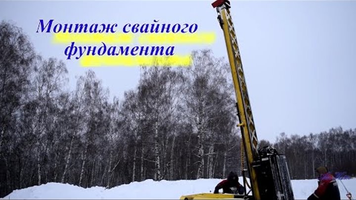 Фундамент для дома,железобенонные забивные сваи. преимущества и недостатки ж/б свай Фундамент для дома,железобенонные забивные сваи. преимущества и недостатки ж/б свай