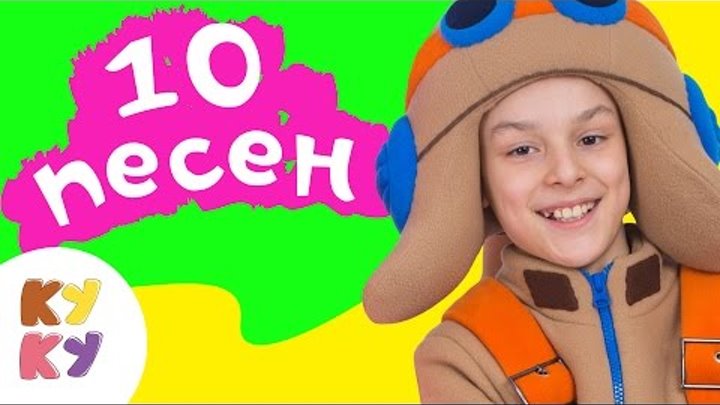 КУКУТИКИ - Сборник из 10 веселых развивающих песен мультиков для детей, малышей смотреть онлайн КУКУТИКИ - Сборник из 10 веселых развивающих песен мультиков для детей, малышей