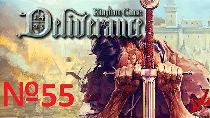 Kingdom Come: Deliverance Прохождение №55 Неупокоенный дух Kingdom Come: Deliverance Прохождение №55 Неупокоенный дух