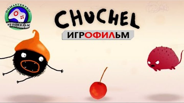 Мультфильм Вишенка и Чуча CHUCHEL
