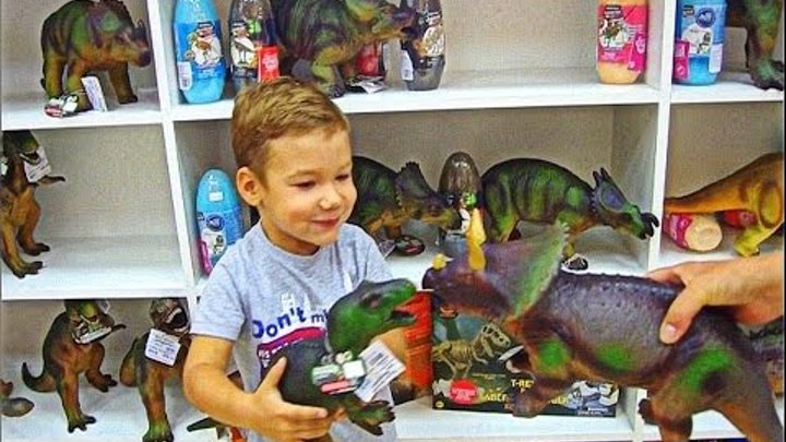 Выбираем игрушку-динозавр.Учим названия динозавров.Toy dinosaur.Learn the names of the dinosaurs.