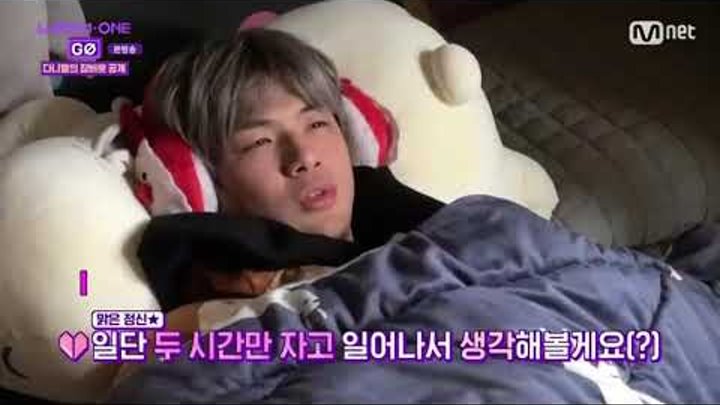 [ENG SUB] SLEEPING BEAUTY KANG DANIEL ~WANNA ONE GO ZERO BASE EP 6 CUT ~