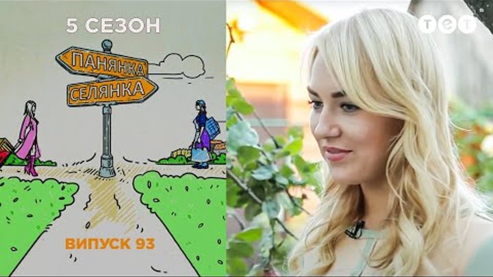 Барышня-Крестьянка. Выпуск 93. Алина Небувайло и Виктория Романенко Барышня-Крестьянка. Выпуск 93. Алина Небувайло и Виктория Романенко