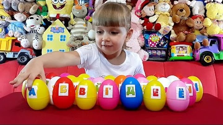 Учим алфавит вместе с игрушками Развивающее видео для детей Учим алфавит вместе с игрушками Развивающее видео для детей