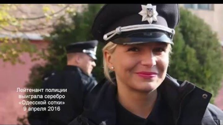 Лейтенант полиции Елена Шевченко выиграла серебро «Одесской сотки» 100 km for 10 hours