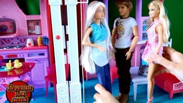 Видео про куклу Барби, Как Кен привел домработницу Люси, а Барби ревнует и не зря