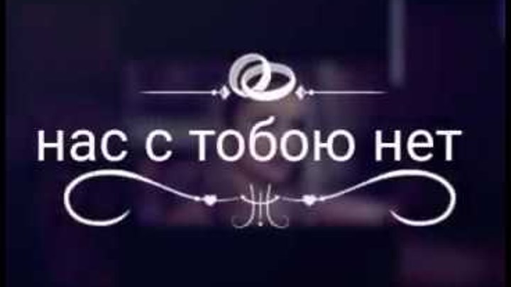 Нас с тобою нет - Диана (Молодежка 6 сезон 41 серия) смотреть онлайн Нас с тобою нет - Диана (Молодежка 6 сезон 41 серия)