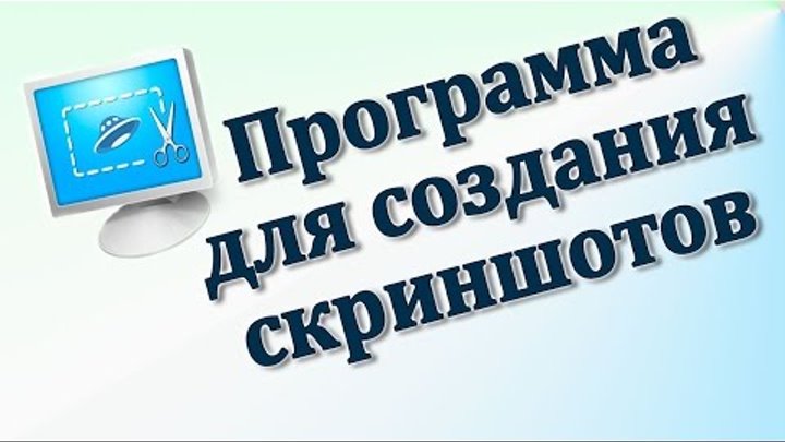 Бесплатная программа для создания скриншотов от Яндекс.Диска. Chironova.ru Бесплатная программа для создания скриншотов от Яндекс.Диска. Chironova.ru