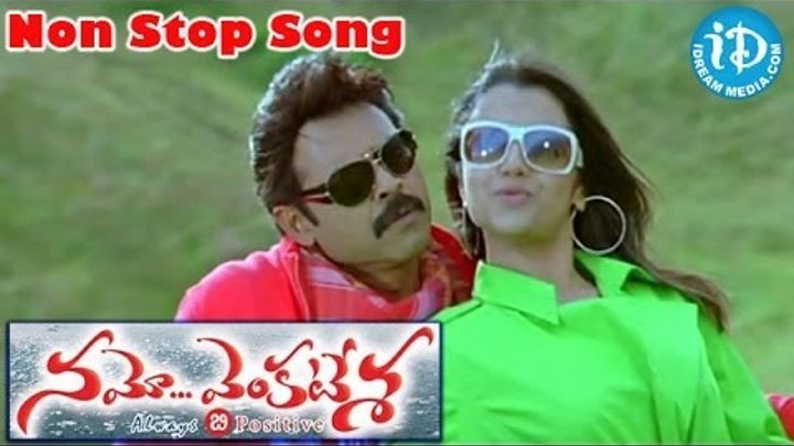 Namo Venkatesa Songs - Non Stop Kalalu Video Song || Venkatesh || Trisha Krishnan || DSP Namo Venkatesa Songs - Non Stop Kalalu Video Song || Venkatesh || Trisha Krishnan || DSP