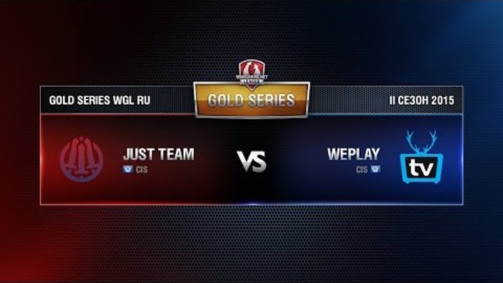 JUST TEAM vs WEPLAY Week 1 Match 5 WGL RU Season II 2015-2016. Gold Series Group Round