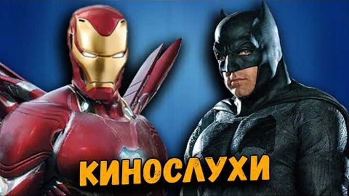 Фильмов DC не будет из-за Марвел? Трейлер «Король Лев» и Дэдпул против Росомахи | Кинослухи Фильмов DC не будет из-за Марвел? Трейлер «Король Лев» и Дэдпул против Росомахи | Кинослухи