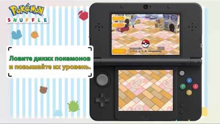 Pokémon Shuffle - Релизный трейлер (Nintendo 3DS)