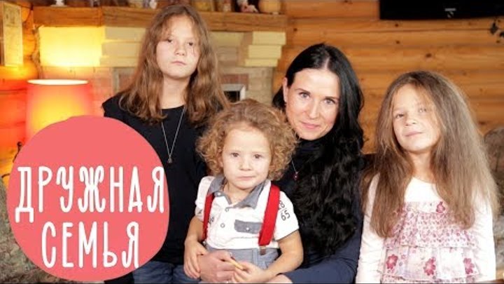 ДРУЖБА МЕЖДУ ДЕТЬМИ В СЕМЬЕ: секреты, которые должна знать каждая мама | Family is... ДРУЖБА МЕЖДУ ДЕТЬМИ В СЕМЬЕ: секреты, которые должна знать каждая мама | Family is...