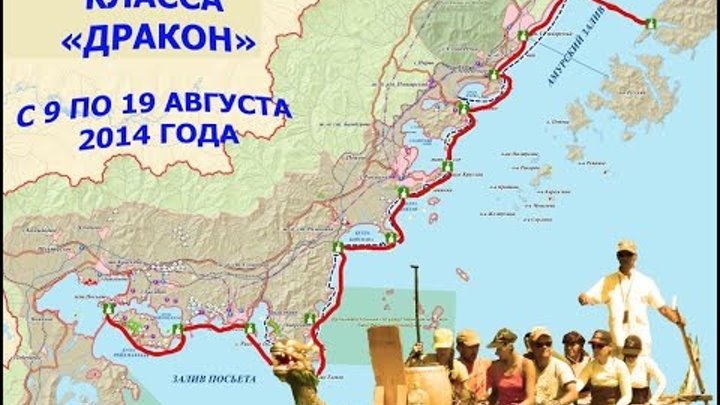Большое путешествие «драконов» или Новые приключения первопроходцев Большое путешествие «драконов» или Новые приключения первопроходцев
