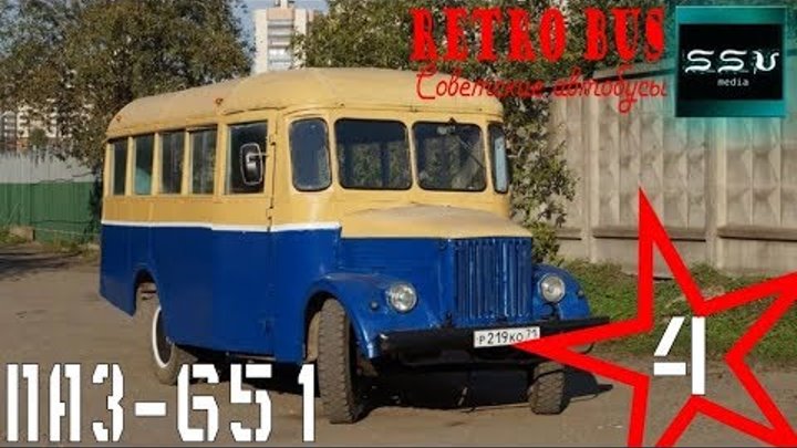 Retro bus. Советские автобусы. 4 серия -Импортозамещение Паз-651, ЛИАЗ 677м