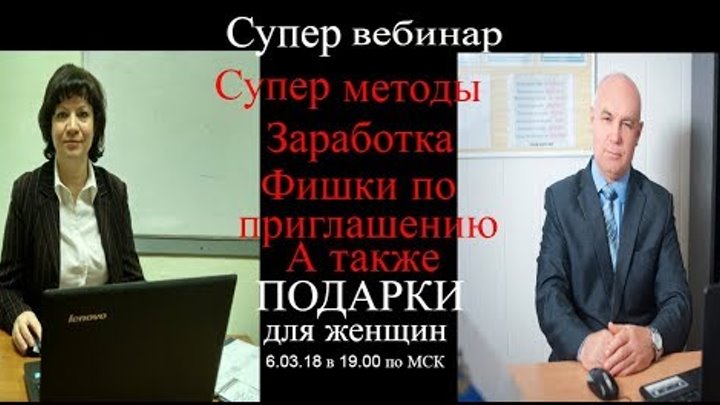 Анонс вебинара 06 03 18 г в 19 00 по МСК от команды AnLen Global Анонс вебинара 06 03 18 г в 19 00 по МСК от команды AnLen Global