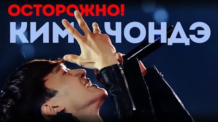 КИМ ЧОНДЭ - СПАСИТЕ НАШИ (Д)УШИ! | CHEN EXO | KPOP ARI RANG КИМ ЧОНДЭ - СПАСИТЕ НАШИ (Д)УШИ! | CHEN EXO | KPOP ARI RANG