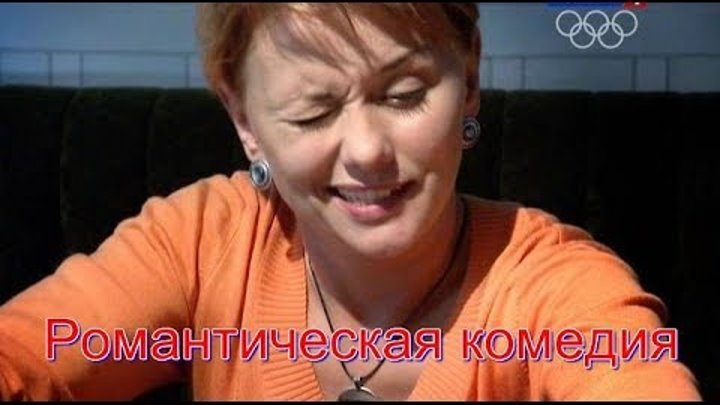 Хочу замуж!!! Семейная комедия.Русские комедии.Новинки кино. Хочу замуж!!! Семейная комедия.Русские комедии.Новинки кино.