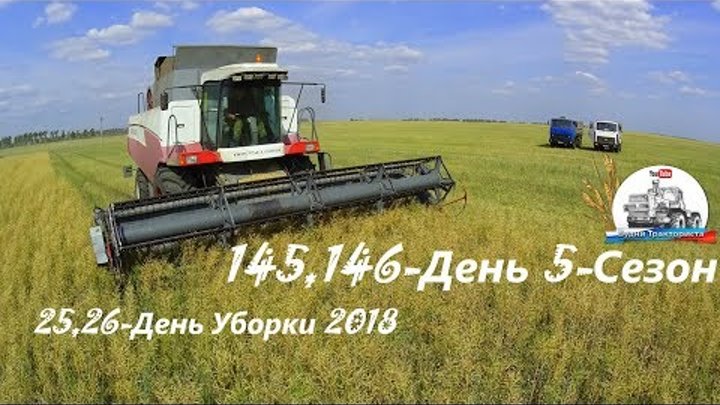 25,26-День Уборки 2018! Молотим последнее, но зеленое поле с рапсом. (145,146-День 5-Сезон)