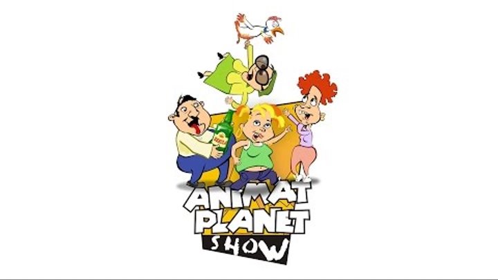 Animat Planet Show [30 Noiembrie 2008 Editie Speciala] part. 1/4 (HD)