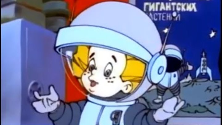 Незнайка на Луне HD. Все серии ! смотреть онлайн Незнайка на Луне HD. Все серии !