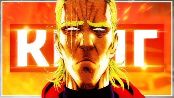 ㊙️ КИНГ - СИЛЬНЕЙШИЙ ГЕРОЙ? – Onepunchman АНИМЕ ТЕОРИЯ. В чём сила Кинга? Как появился S класс? ㊗️