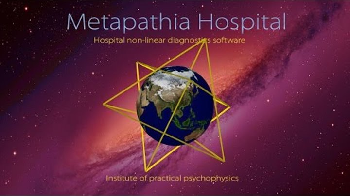 Metapathia Hospital (Русский)