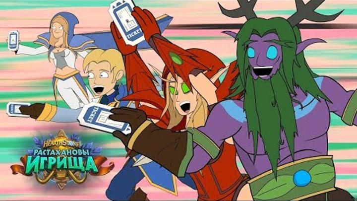 Hearthstone | Растахановы игрища: волшебный билет — часть 1 Hearthstone | Растахановы игрища: волшебный билет — часть 1