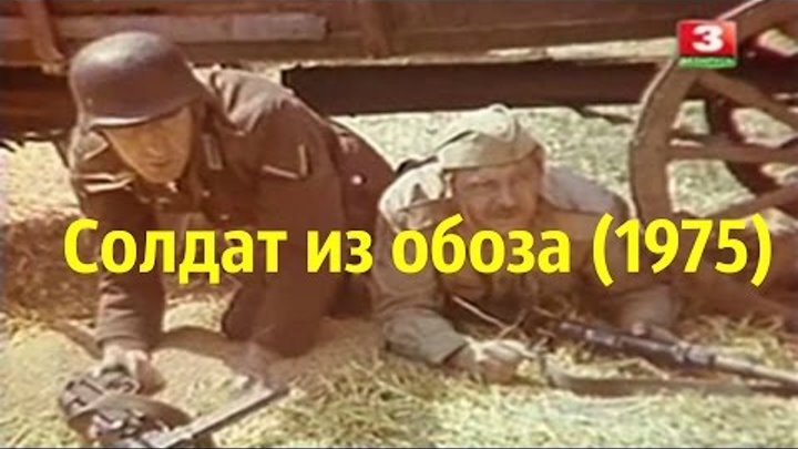 Братушка (СССР, Болгария, 1975) смотреть онлайн Братушка (СССР, Болгария, 1975)