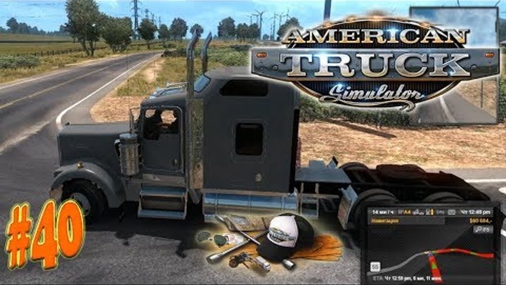 American Truck Simulator _ #40 _ Поездка в Тракее