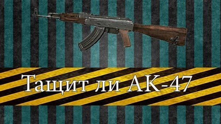 Warface - АК-47 Тащит в умелых руках