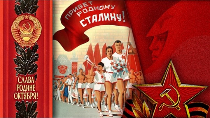 Сталинский СССР - Цветущая юность (18 июля 1939 года)