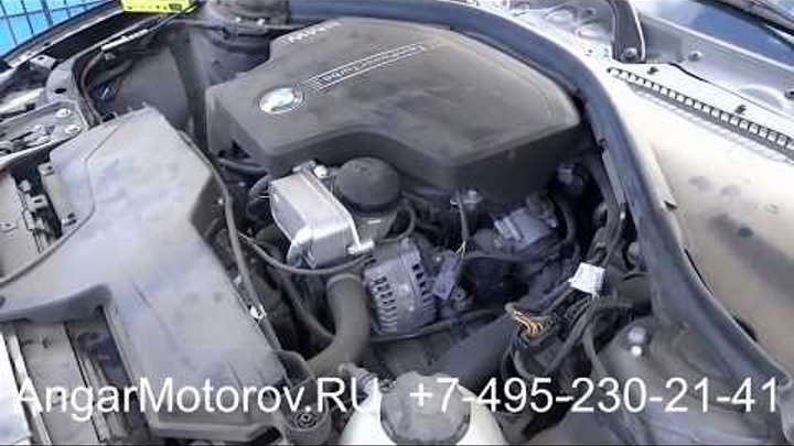 Купить Двигатель BMW 220 i 2.0 N20B20 B Двигатель БМВ 2 серии 2.0 2014-2016 Наличие без предоплаты смотреть онлайн Купить Двигатель BMW 220 i 2.0 N20B20 B Двигатель БМВ 2 серии 2.0 2014-2016 Наличие без предоплаты