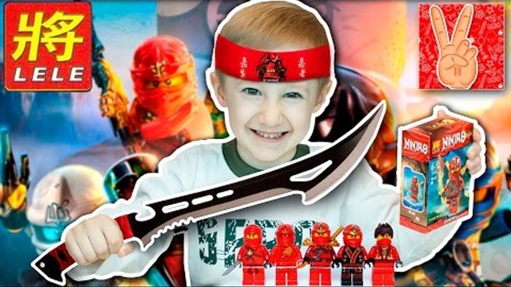 Аналог ЛЕГО Ниндзяго! Kонструктор LELE ninjago, обзор мини фигурки ниндзя с Vladislav Time