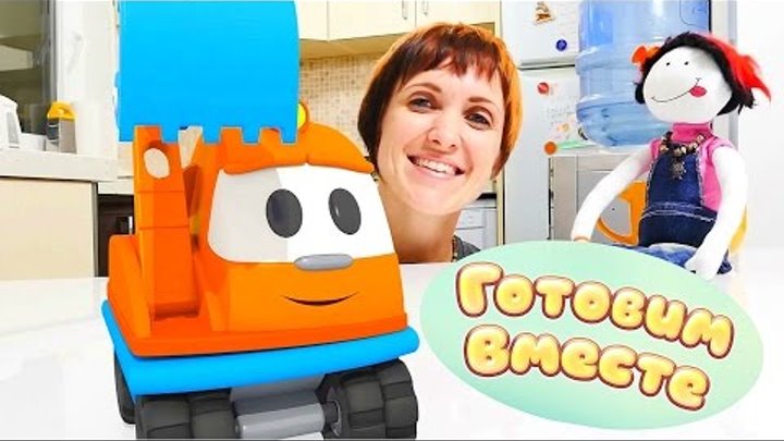 Готовим Вместе ЯИЧНИЦУ! Кукла Маша и Капу. Машинки видео и рецепты для детей. Развивающие игры. Готовим Вместе ЯИЧНИЦУ! Кукла Маша и Капу. Машинки видео и рецепты для детей. Развивающие игры.