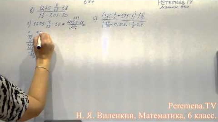Виленкин, Математика, 6 класс, задача 697 Виленкин, Математика, 6 класс, задача 697