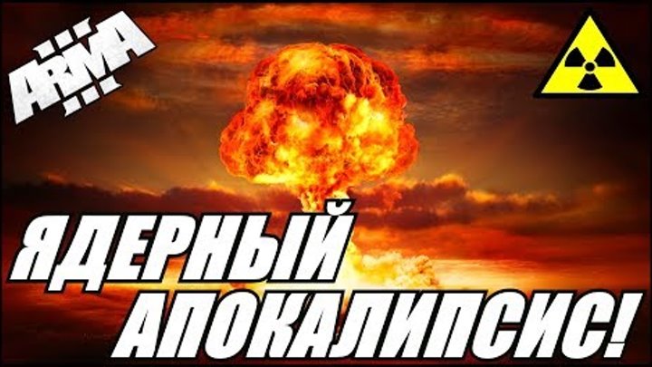 Arma 3 Altis Life: Ядерный Взрыв и Побег из Тюрьмы! (РП сервер) Arma 3 Altis Life: Ядерный Взрыв и Побег из Тюрьмы! (РП сервер)