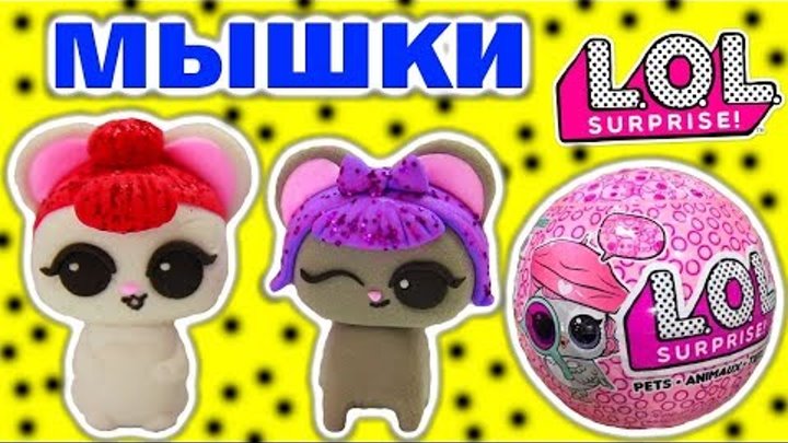 ЛОЛ ДЕКОДЕР НОВЫЕ ПИТОМЦЫ Игрушки Мультик Куклы ЛОЛ СЮРПРИЗ LOL SURPRISE PETS DECODER | Julicat (0+) ЛОЛ ДЕКОДЕР НОВЫЕ ПИТОМЦЫ Игрушки Мультик Куклы ЛОЛ СЮРПРИЗ LOL SURPRISE PETS DECODER | Julicat (0+)