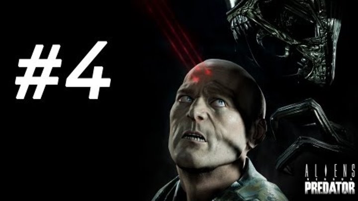Aliens vs Predator 2010 #4 АД и Хищник Aliens vs Predator 2010 #4 АД и Хищник