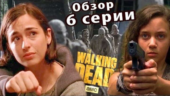 Ходячие мертвецы 7 сезон 6 серия: Оушенсайд (Обзор) смотреть онлайн Ходячие мертвецы 7 сезон 6 серия: Оушенсайд (Обзор)