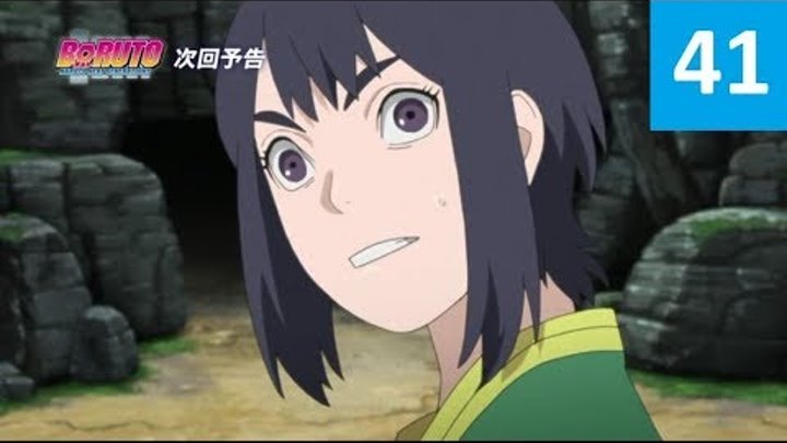 Боруто 41 серия - Русское Промо (Субтитры, 2018) Boruto 41 Preview/Trailer Боруто 41 серия - Русское Промо (Субтитры, 2018) Boruto 41 Preview/Trailer