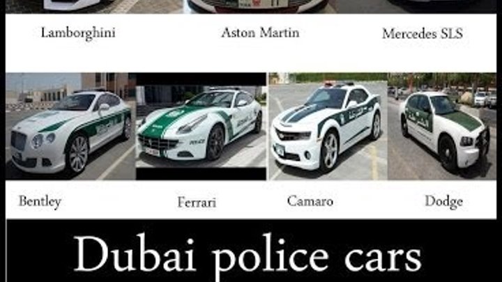 Дорожная полиция Дубая Спорт Кары Dubai Grand Parade Дорожная полиция Дубая Спорт Кары Dubai Grand Parade