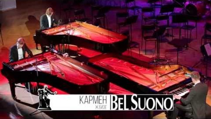 Bel Suono - Кармен (Большой зал консерватории, 2016)