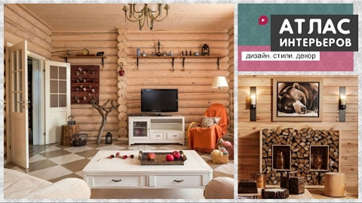 Интерьер деревянного дома: дизайн и внутренняя отделка