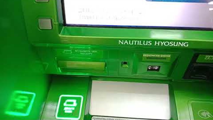 Оплатить заказ орифлэйм через банкомат сбербанка